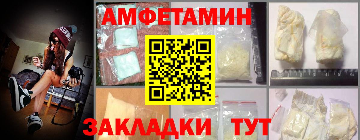 Чебоксары  Амфетамин Розовый  Вход с VPN 