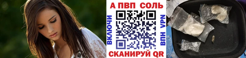 A PVP Crystall Чебоксары