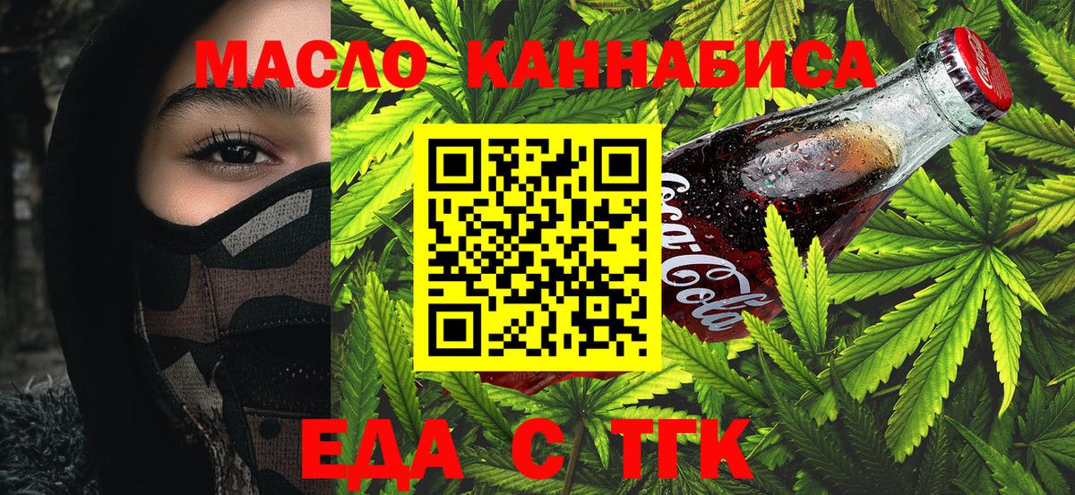 Печенье с ТГК конопля  Вход с VPN  Чебоксары 