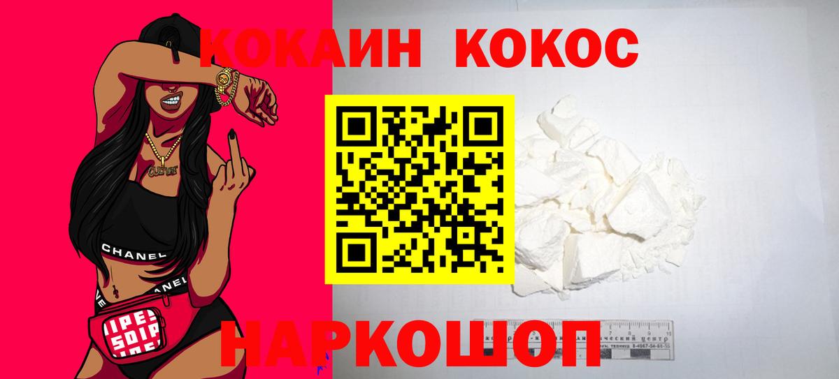 Кокаин 97% Чебоксары