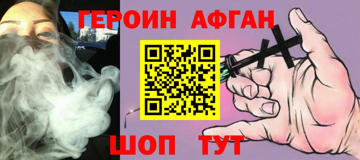 Героин хмурый  Вход с VPN  Чебоксары 