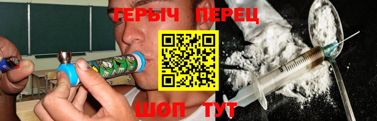 ГЕРОИН афганец Чебоксары