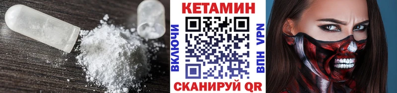 Кетамин VHQ  цена наркотик  Чебоксары 