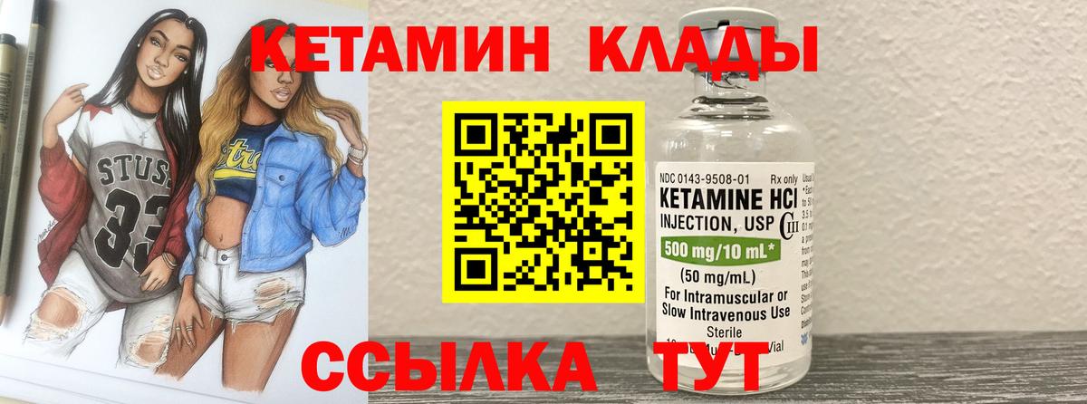Кетамин ketamine  Вход с VPN  КЕТАМИН ketamine  Чебоксары 