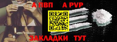 альфа пвп Жуковский