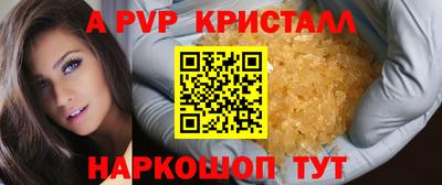 альфа пвп Жуковский