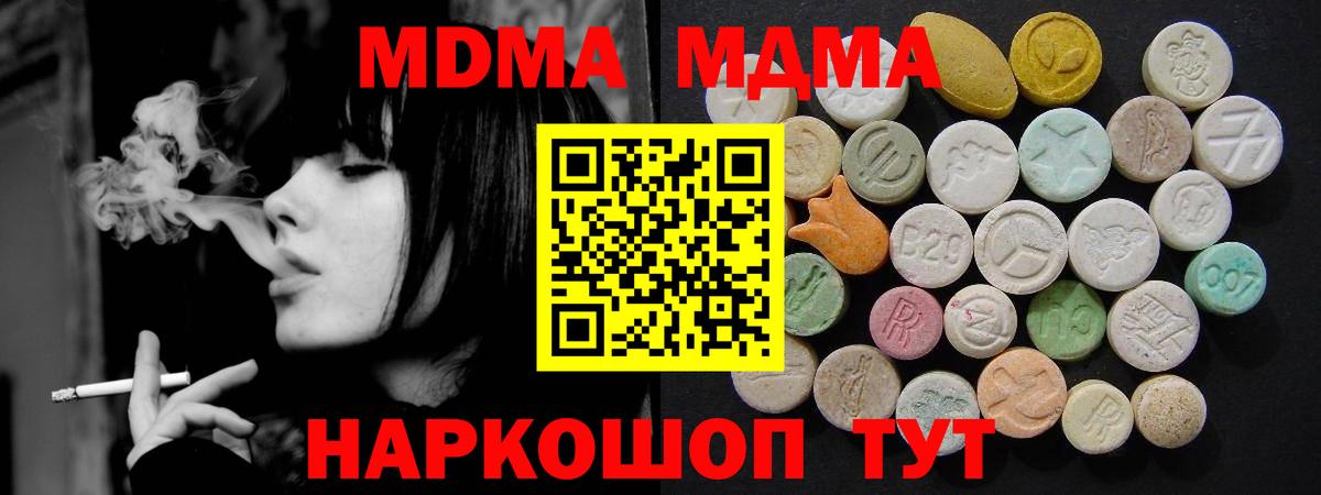 MDMA VHQ  Вход с VPN  Чебоксары 