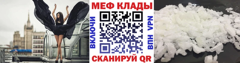 ссылка на мегу сайт  Чебоксары  Мефедрон VHQ 