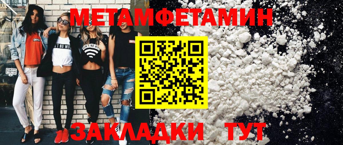 Метамфетамин мет  Вход с VPN  Чебоксары  Метамфетамин мет 