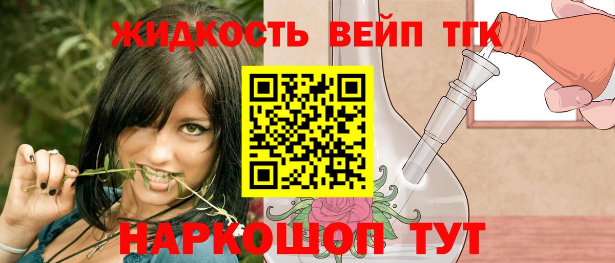 ТГК вейп с тгк Чебоксары